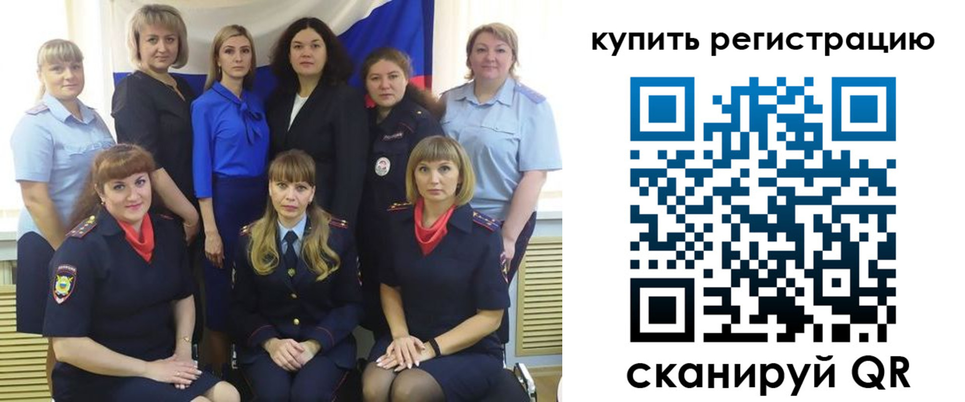 временная регистрация собственник в Жуковке