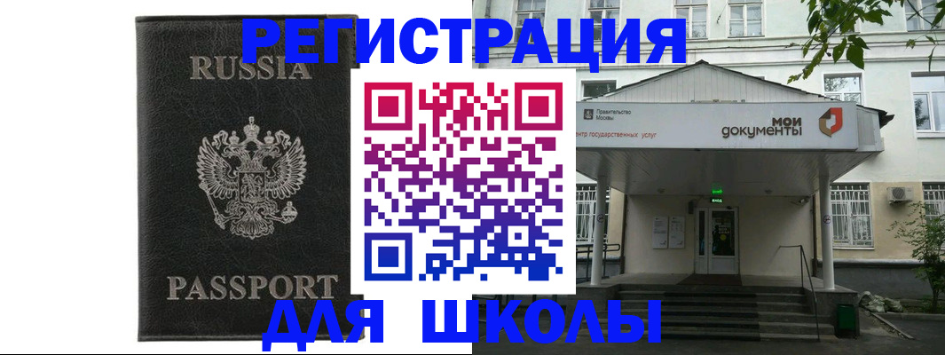 прописка от собственника в Жуковке