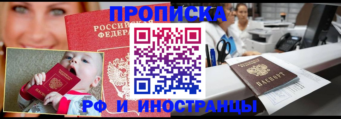 временная регистрация поиск в Жуковке